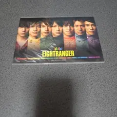 【関ジャニ∞】映画「エイトレンジャー」前売り購入特典 ポストカード 非売品