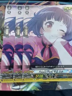 ヴァンガード バンドリ　Poppin'Party 牛込りみ EX 4枚 ヴァンガード バンドリ Poppin'Party 牛込りみ EX 4枚 - メルカリ