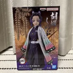 鬼滅の刃 絆ノ装 肆拾漆ノ型 胡蝶しのぶ フィギュア