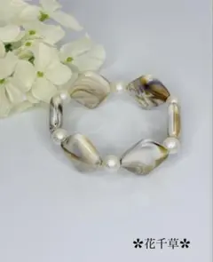 マーブル模様ビーズとパールビーズのブレスレット バングル ハンドメイド 花千草