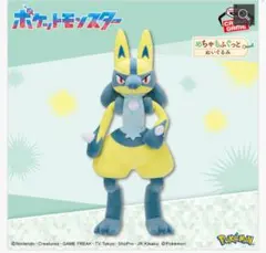 ポケットモンスター めちゃもふぐっとぬいぐるみ～黄色いルカリオ～