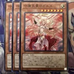 遊戯王 守護天霊ロガエス レリーフ - メルカリ