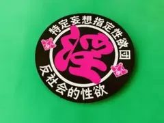 ☆NAOYA☆様 リクエスト 2点 まとめ商品