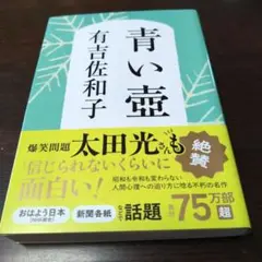 青い壺