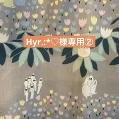 Hyr.:*♡様専用プチギフト②