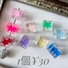 星型 キューブ ビーズ｜カスタムOK｜ハンドメイド 資材｜ストラップ スター