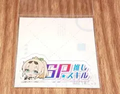 ホロライブ 風真いろは スキルマーカー
