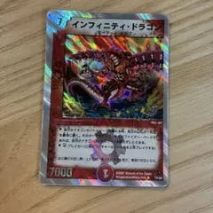 デュエルマスターズ インフィニティ・ドラゴン - メルカリ
