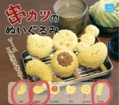 クオリア にっこりーノ 串カツのぬいぐるみ 3種セット