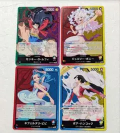 2026年最新】ワンピースカード リーダー ハンコックの人気アイテム
