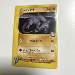 2026年最新】ワタルのプテラの人気アイテム - メルカリ