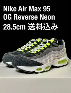 2025年最新】AIR MAX 95 OG Reverse Neonの人気アイテム - メルカリ