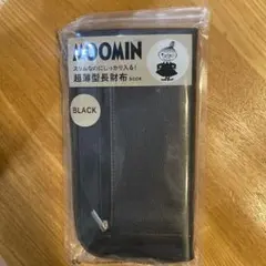ムーミン　スリムなのにしっかり入る超薄型長財布　ミー　宝島社