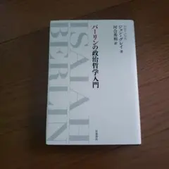 推論主義序説 ロバート・ブランダム - メルカリ