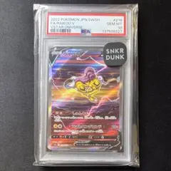 【PSA10】ライコウv SAR 2026年最新】ライコウv sar psa10の人気アイテム - メルカリ