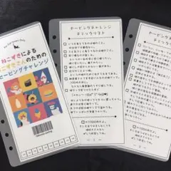 2026年最新】Saving challenge リフィル貯金シートの人気アイテム