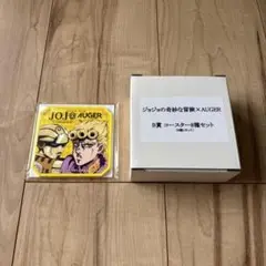 ジョジョの奇妙な冒険 AUGER コースター ジョルノ