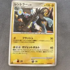 【psa10】レントラー Pt4 アルセウス光臨 039/090 レントラー ☆ Pt4 アルセウス光臨 039/090 - メルカリ