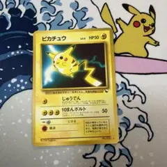 P7097 ピカチュウ 10万ボルト No.25 3Dカード トップ製菓 超希少