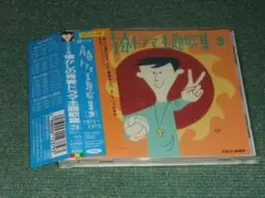 夏休みと冬休みだよ!ギャグマンガ日和 ラジオCD 増田こうすけ劇場 CD