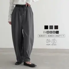 for/c ウエスト異素材リラックスカーブパンツ グレー M