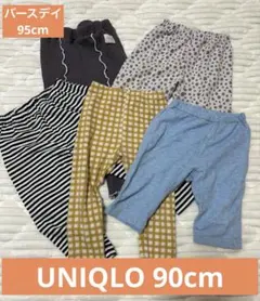 UNIQLO バースデイ 長ズボン 90cm 5点セット