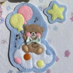 フェルト　ワッペン　ハンドメイド　くまと雲と風船　星