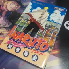初版　NARUTO―ナルト― 72
