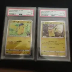 PSA10 連番 ピカチュウ Pokémon GO - メルカリ