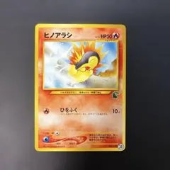 ヒノアラシ イントロパック☆neo 旧裏 ポケモンカード - メルカリ