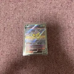 ライコウV SAR S12a VSTARユニバース 218/172