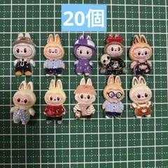 ラブブ LABUBU デコパーツ 10種類 20個セット