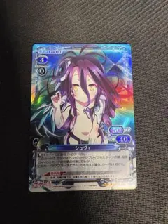 プレシャスメモリーズ ノーゲーム・ノーライフ ゼロ シュヴィ sr