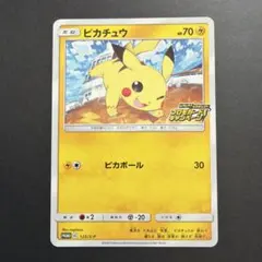 ポケモンカード ピカチュウ マクドナルド プロモ 084/PCG-P - メルカリ