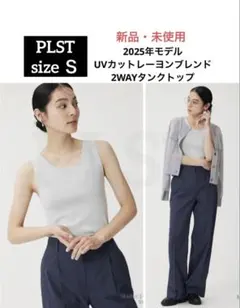 【新品・未使用】UVカットレーヨンブレンド2WAYタンクトップ　05グレー　Ｓのサムネイル