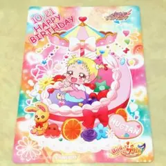 【美品】 ハグっとプリキュア はぐたん プリティストア限定 バースデー カード