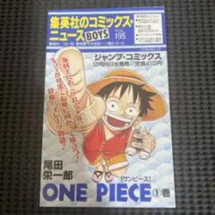 コミックスニュース　vol.195 コミックスニュース vol.195 - メルカリ