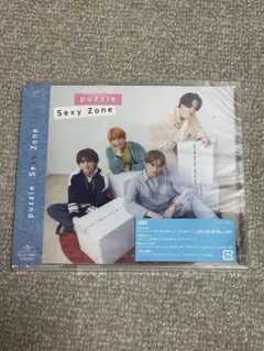 SexyZone puzzle 通常版 未開封