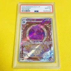 ムウマージ　ホロ　PSA10 2025年最新】ムウマージ psa10の人気アイテム - メルカリ