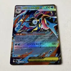 【完全新品】ポケモンカード　メガゲッコウガex RR ニンジャスピナー