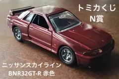 トミカくじN賞 トミカプレミアム　ニッサン　スカイラインGT-R BNR32赤色