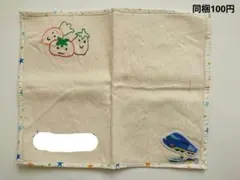 ハンドメイド 野菜 のりもの 星 刺繍 ランチョンマット