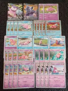 ポケモンカード　ヤドン　ヤドラン　ヤドキング　まとめ売り