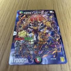 究極英雄キング・モモキング