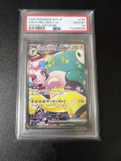 2026年最新】psa10 ナンジャモ sarの人気アイテム - メルカリ