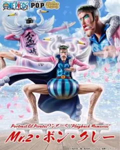 2026年最新】ワンピース ボンクレー フィギュアの人気アイテム - メルカリ