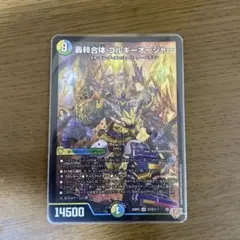 デュエルマスターズ ゴルギーオーシャン