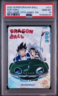 スーパードラゴンボールヒーローズ UGM5-011 DA psa10孫悟空チチ