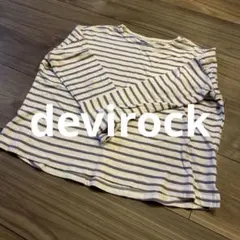 devirock ストライプ 長袖カットソー 130cm
