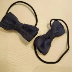 ネイビー リボンヘアゴム 2個セット